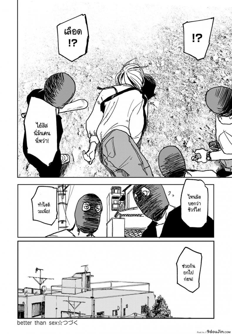 อ่านโดจิน เจ๋งยิ่งกว่าของจริง [Ken Sogen] better than sex vol.1 ภาค 5