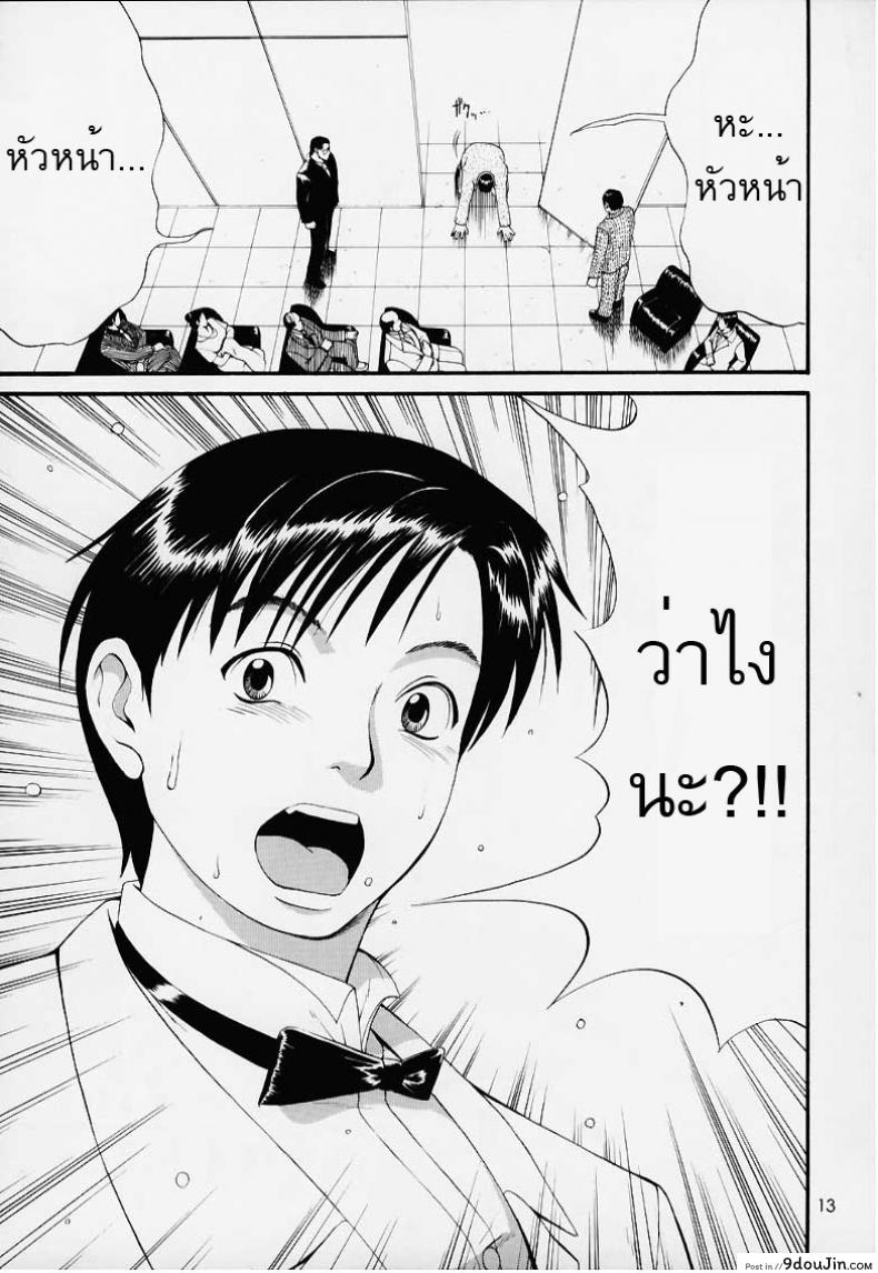อ่านโดจิน เธอนี่แหละ! ผู้ปกครองของกระผม (CR27) [Saigado] Boku no Seinen Kouken Nin ภาค 1