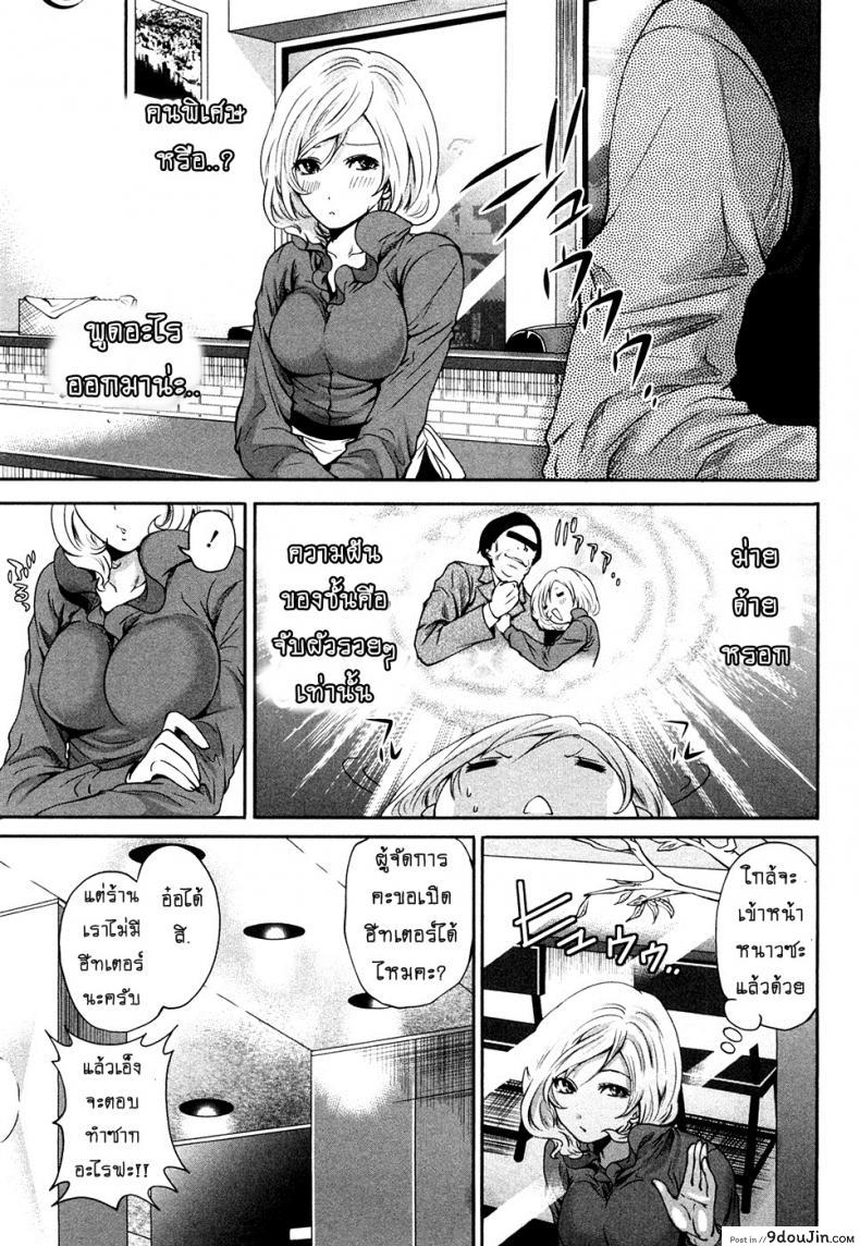 อ่านโดจิน เสียวแบบนี้เงินไม่ต้อง [Miyahara Ayumu] Shimoeda-sanchi no Akarui Shokutaku ภาค 05