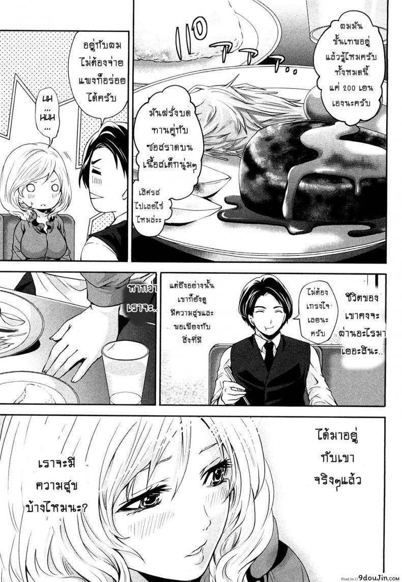 อ่านโดจิน เสียวแบบนี้เงินไม่ต้อง [Miyahara Ayumu] Shimoeda-sanchi no Akarui Shokutaku ภาค 05