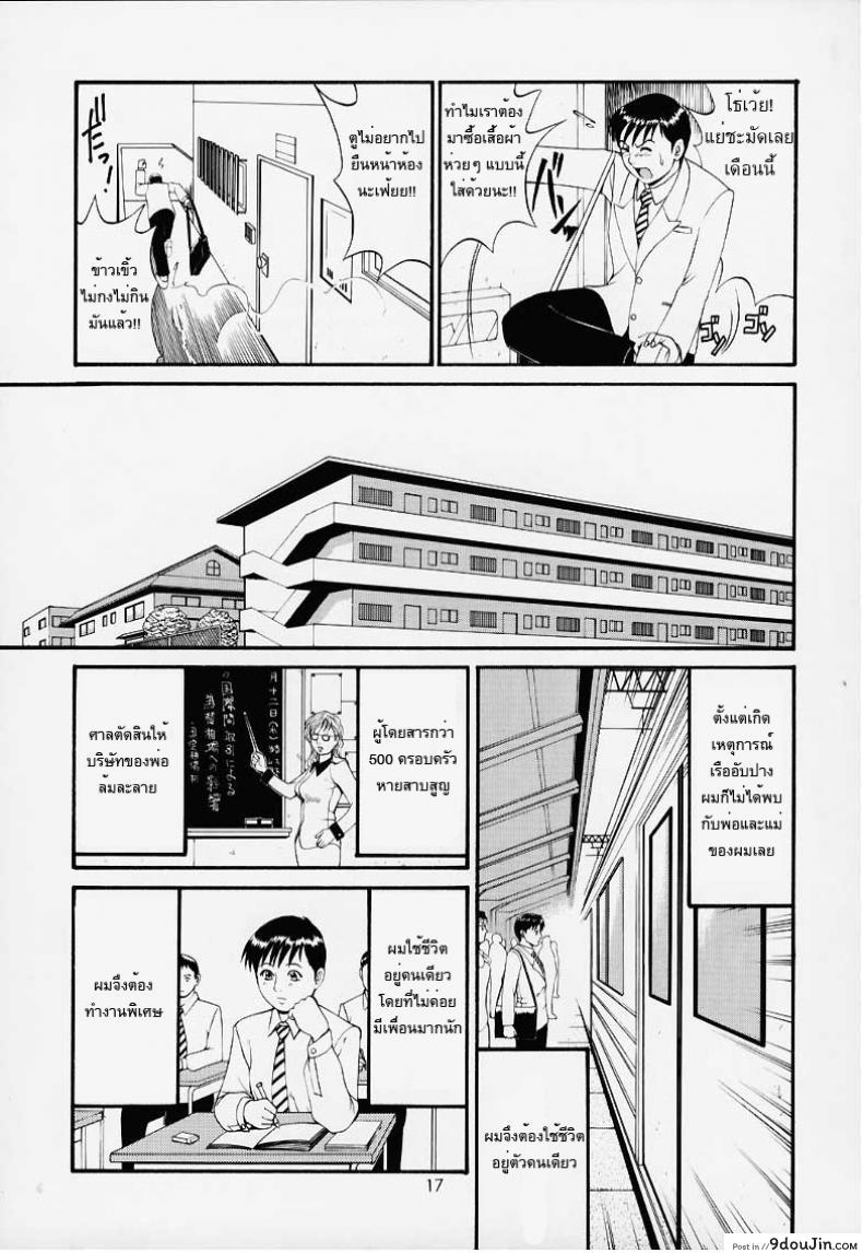 อ่านโดจิน เธอนี่แหละ! ผู้ปกครองของกระผม (CR27) [Saigado] Boku no Seinen Kouken Nin ภาค 1