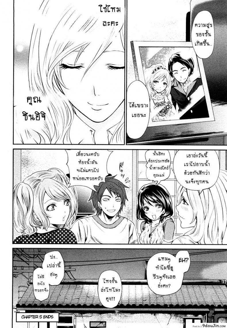 อ่านโดจิน เสียวแบบนี้เงินไม่ต้อง [Miyahara Ayumu] Shimoeda-sanchi no Akarui Shokutaku ภาค 05