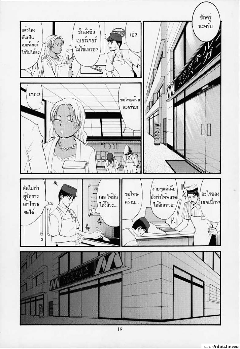 อ่านโดจิน เธอนี่แหละ! ผู้ปกครองของกระผม (CR27) [Saigado] Boku no Seinen Kouken Nin ภาค 1