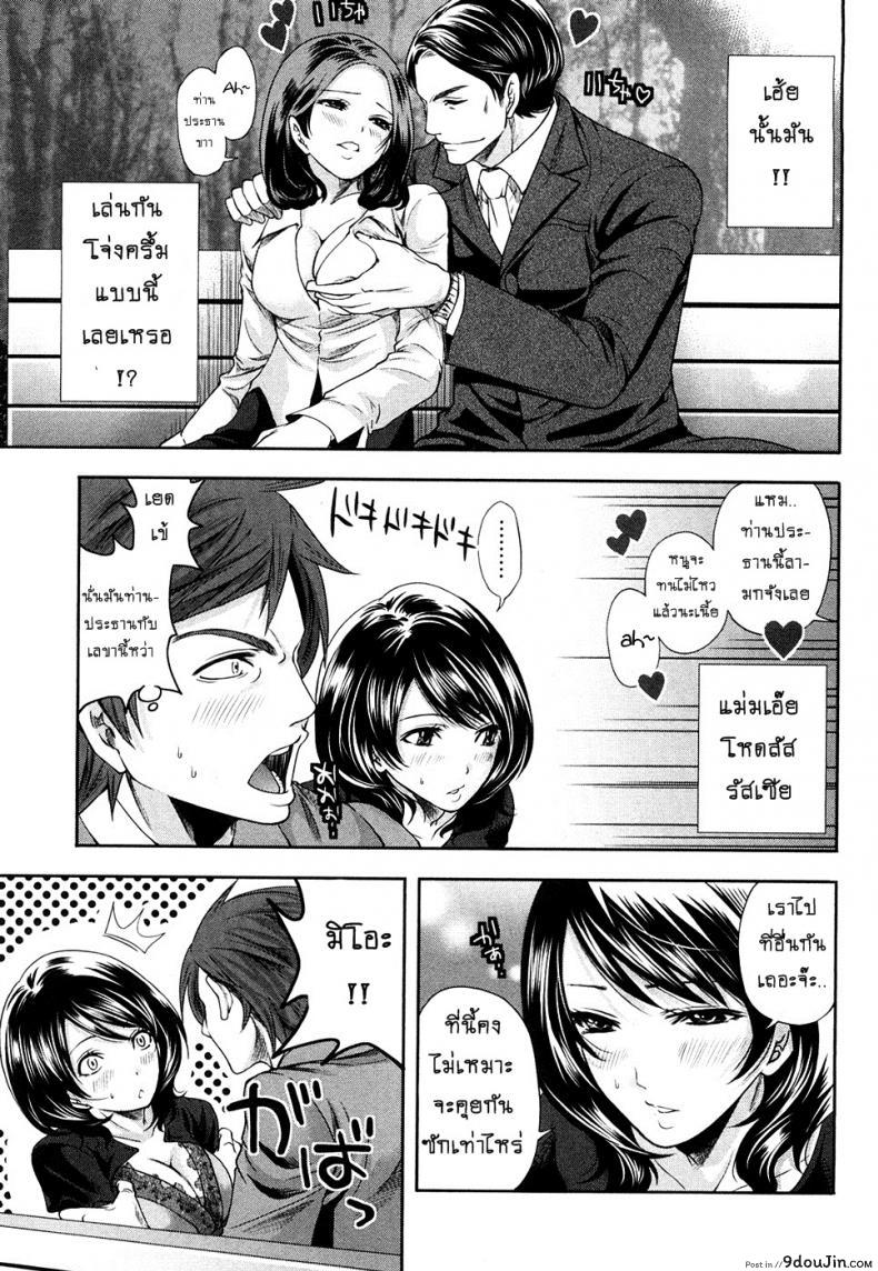 อ่านโดจิน เสียวแบบนี้เงินไม่ต้อง [Miyahara Ayumu] Shimoeda-sanchi no Akarui Shokutaku ภาค 06