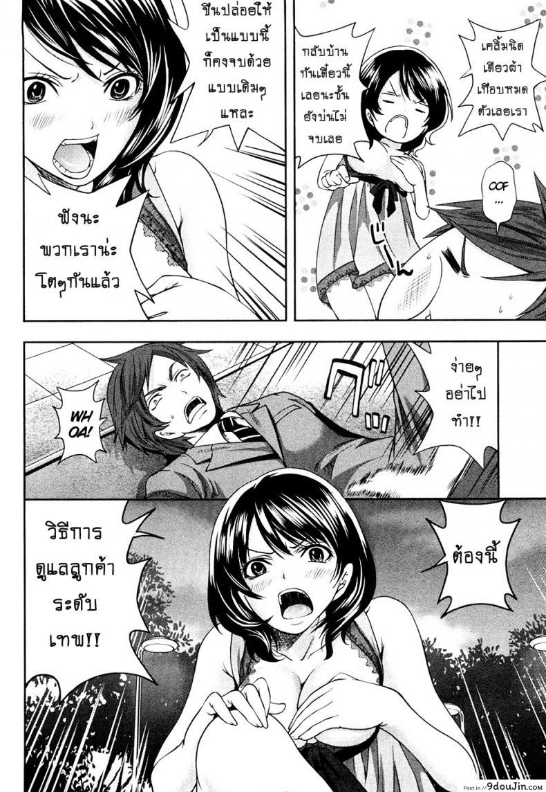 อ่านโดจิน เสียวแบบนี้เงินไม่ต้อง [Miyahara Ayumu] Shimoeda-sanchi no Akarui Shokutaku ภาค 06