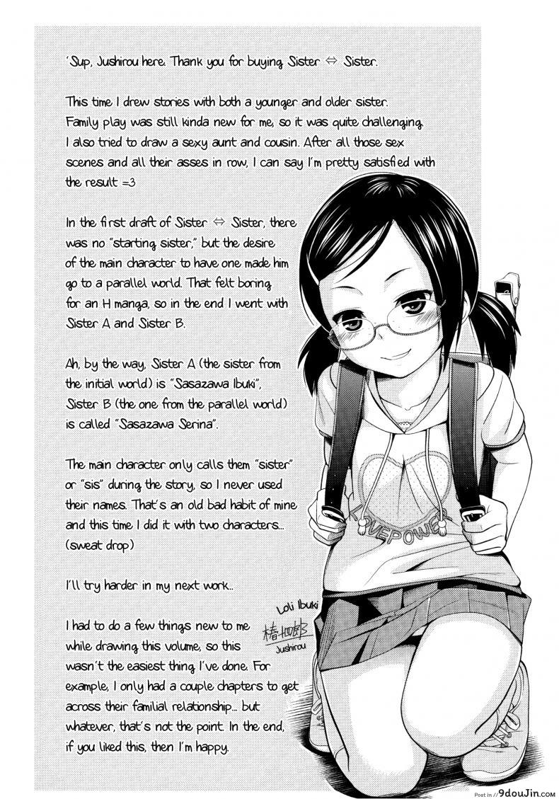อ่านโดจิน เจ๊จอมยั่ว รั่วทั้งบ้าน [Tsubaki Jushirou] Sister ⇔ Sister ภาค 0