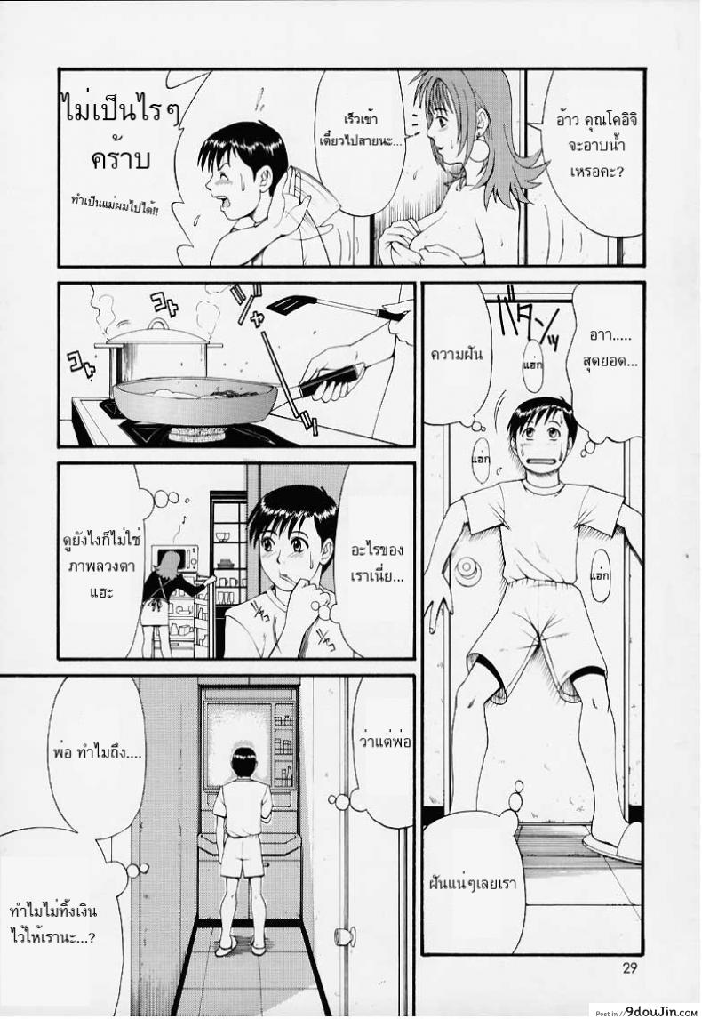 อ่านโดจิน เธอนี่แหละ! ผู้ปกครองของกระผม (CR27) [Saigado] Boku no Seinen Kouken Nin ภาค 1