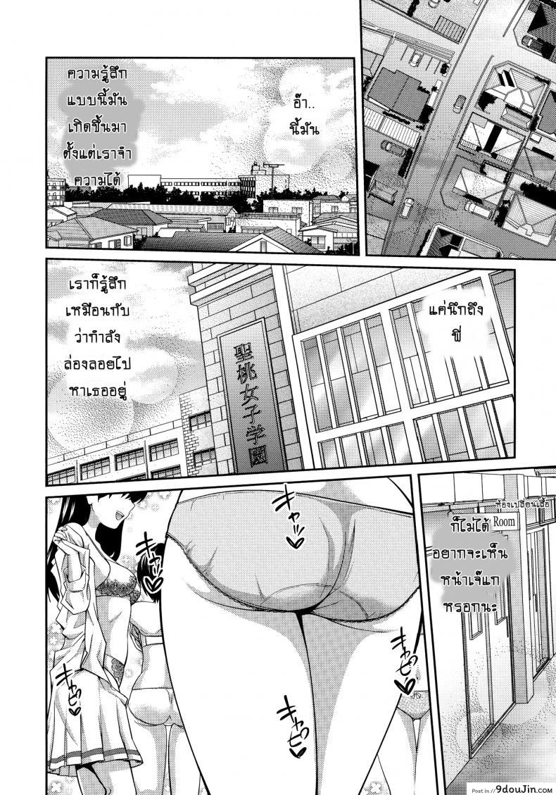 อ่านโดจิน เจ๊จอมยั่ว รั่วทั้งบ้าน [Tsubaki Jushirou] Sister ⇔ Sister ภาค 1