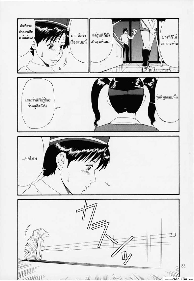 อ่านโดจิน เธอนี่แหละ! ผู้ปกครองของกระผม (CR27) [Saigado] Boku no Seinen Kouken Nin ภาค 1