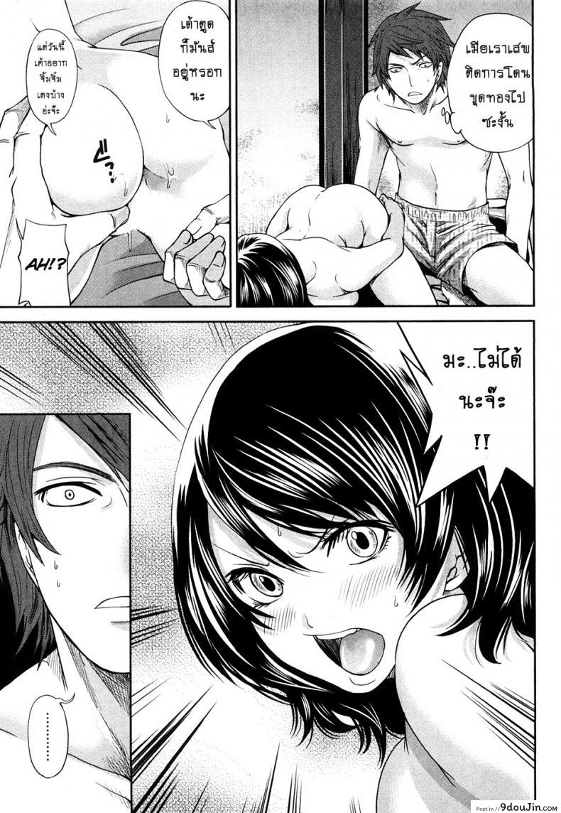 อ่านโดจิน เสียวแบบนี้เงินไม่ต้อง [Miyahara Ayumu] Shimoeda-sanchi no Akarui Shokutaku ภาค 07