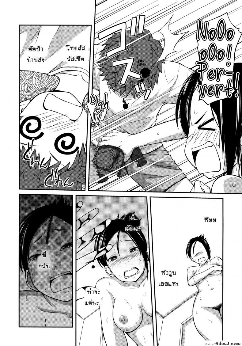 อ่านโดจิน เจ๊จอมยั่ว รั่วทั้งบ้าน [Tsubaki Jushirou] Sister ⇔ Sister ภาค 1