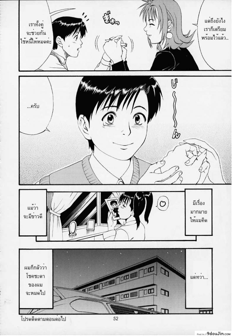 อ่านโดจิน เธอนี่แหละ! ผู้ปกครองของกระผม (CR27) [Saigado] Boku no Seinen Kouken Nin ภาค 1