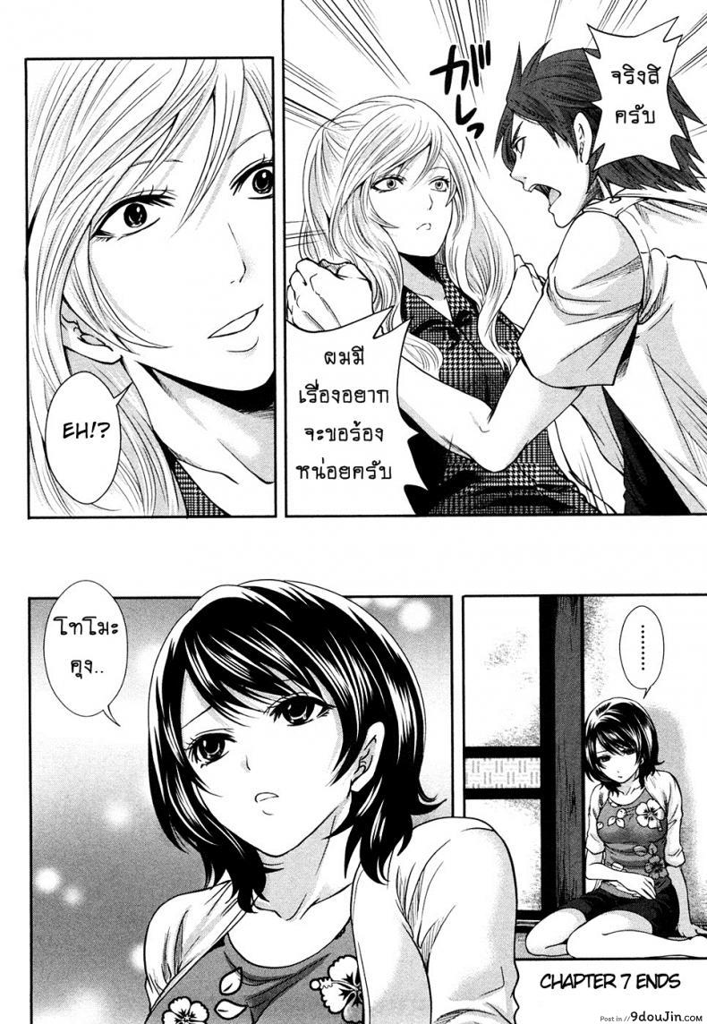 อ่านโดจิน เสียวแบบนี้เงินไม่ต้อง [Miyahara Ayumu] Shimoeda-sanchi no Akarui Shokutaku ภาค 07