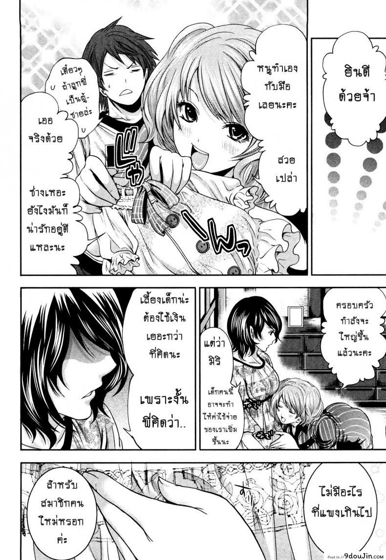 อ่านโดจิน เสียวแบบนี้เงินไม่ต้อง [Miyahara Ayumu] Shimoeda-sanchi no Akarui Shokutaku ภาค 08