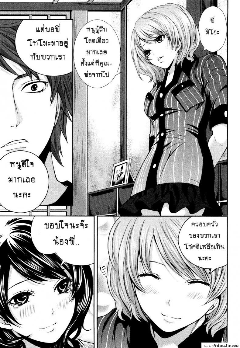 อ่านโดจิน เสียวแบบนี้เงินไม่ต้อง [Miyahara Ayumu] Shimoeda-sanchi no Akarui Shokutaku ภาค 08