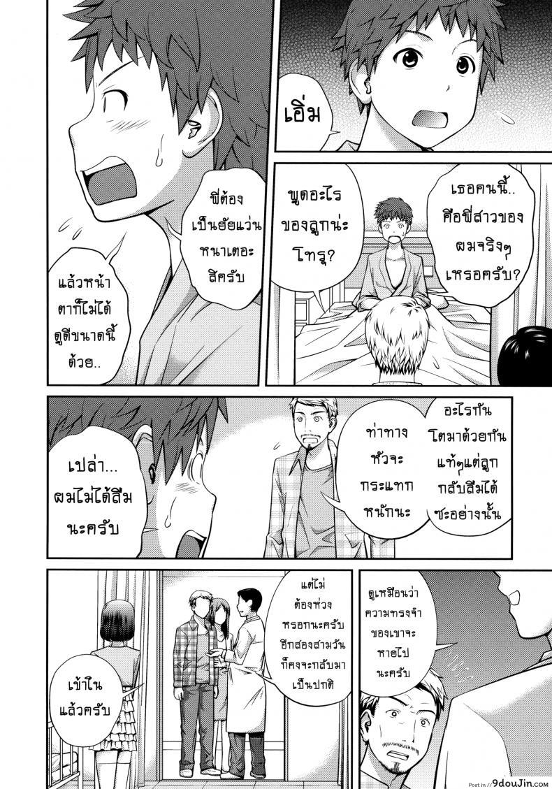 อ่านโดจิน เจ๊จอมยั่ว รั่วทั้งบ้าน [Tsubaki Jushirou] Sister ⇔ Sister ภาค 2