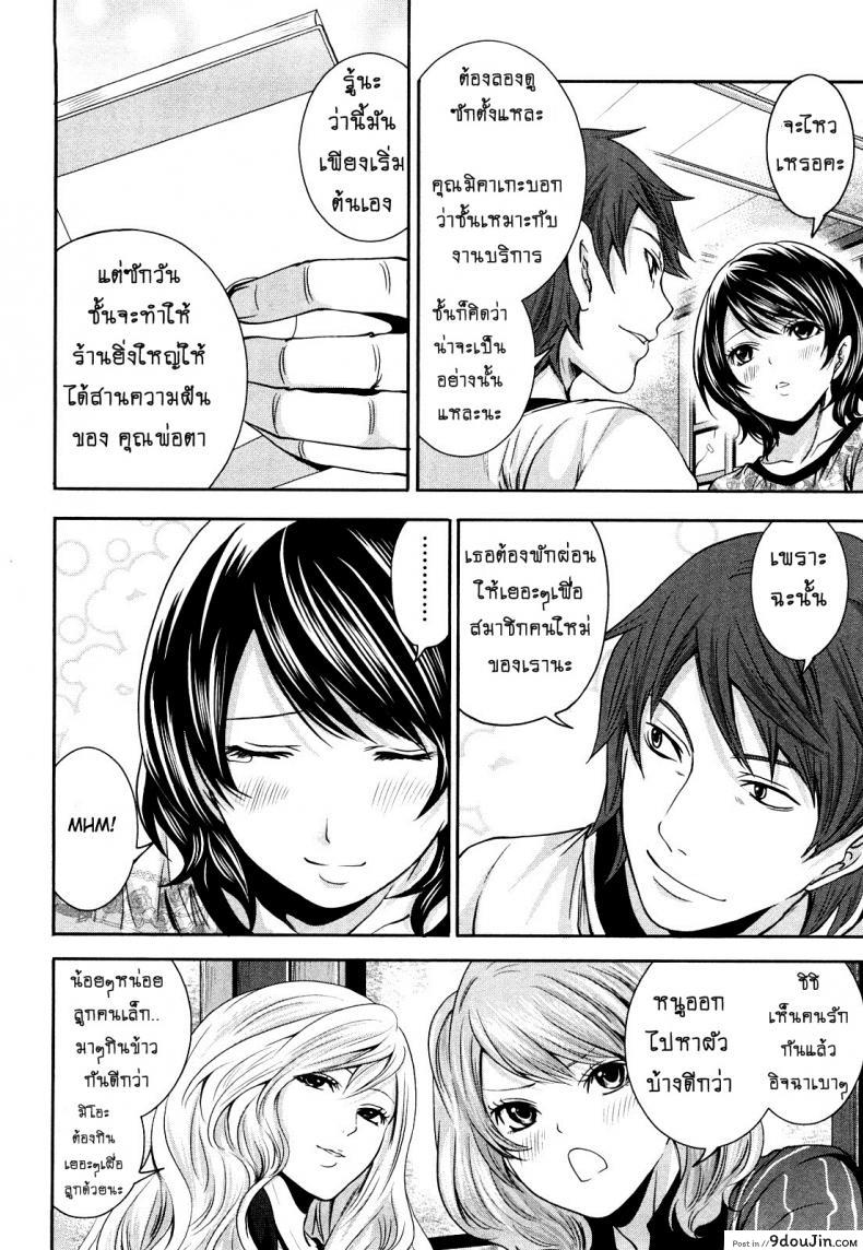 อ่านโดจิน เสียวแบบนี้เงินไม่ต้อง [Miyahara Ayumu] Shimoeda-sanchi no Akarui Shokutaku ภาค 08