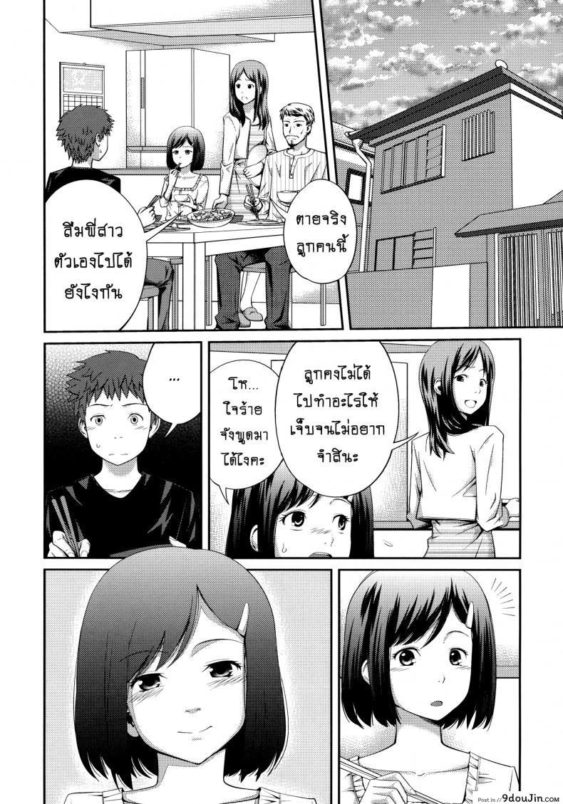 อ่านโดจิน เจ๊จอมยั่ว รั่วทั้งบ้าน [Tsubaki Jushirou] Sister ⇔ Sister ภาค 2