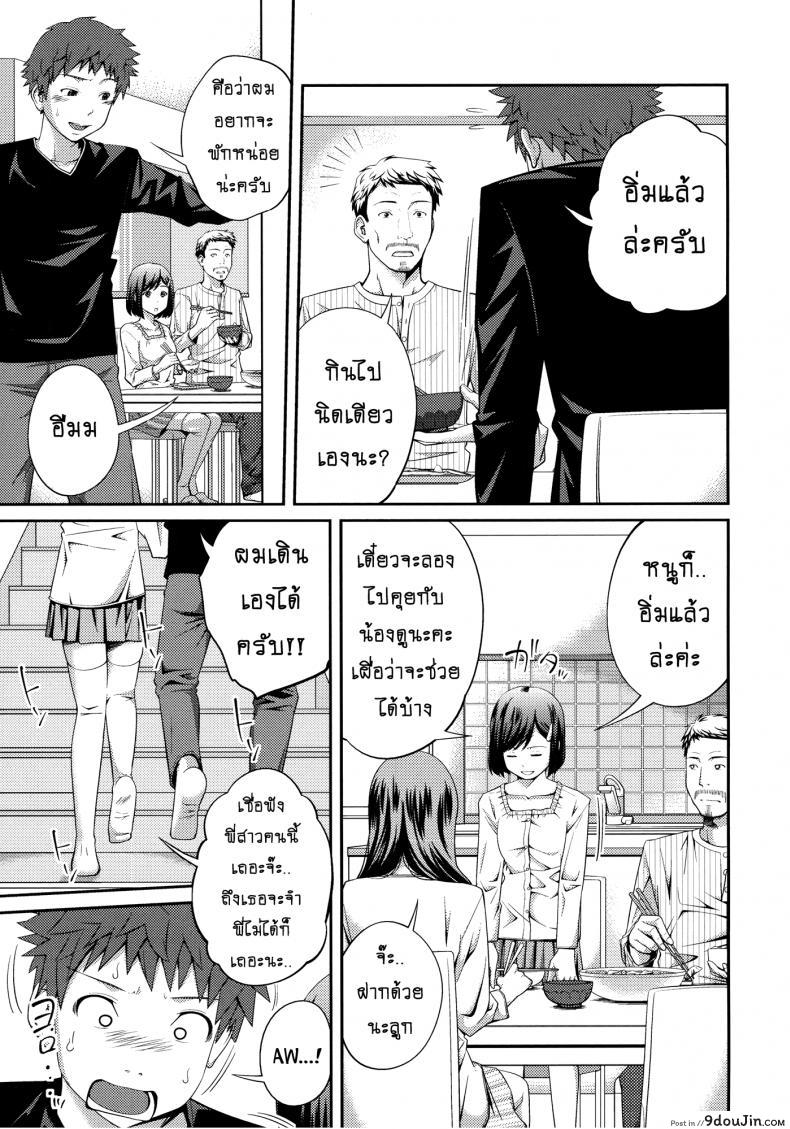 อ่านโดจิน เจ๊จอมยั่ว รั่วทั้งบ้าน [Tsubaki Jushirou] Sister ⇔ Sister ภาค 2