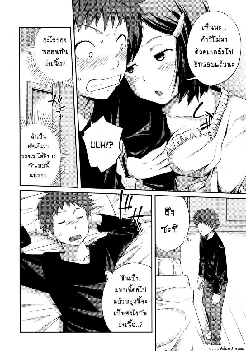 อ่านโดจิน เจ๊จอมยั่ว รั่วทั้งบ้าน [Tsubaki Jushirou] Sister ⇔ Sister ภาค 2