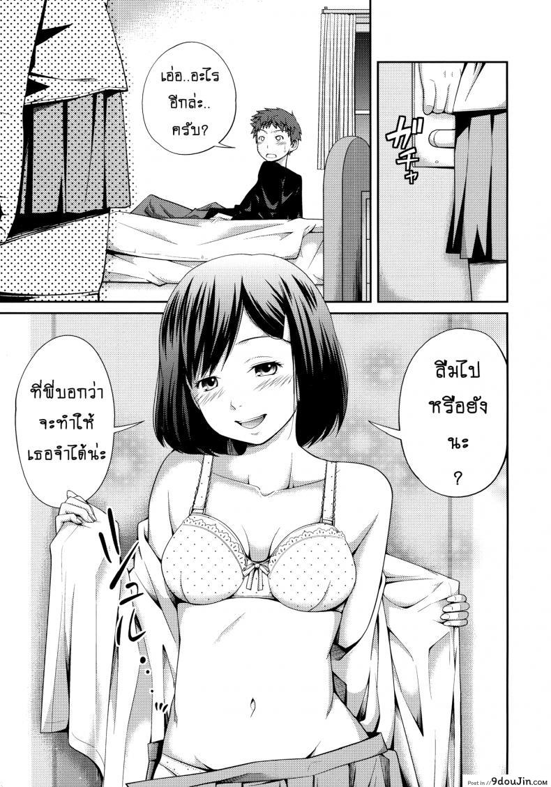 อ่านโดจิน เจ๊จอมยั่ว รั่วทั้งบ้าน [Tsubaki Jushirou] Sister ⇔ Sister ภาค 2