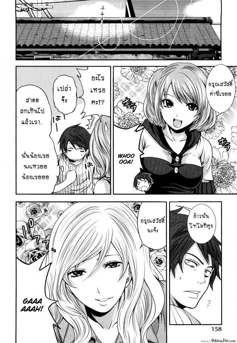 อ่านโดจิน เสียวแบบนี้เงินไม่ต้อง [Miyahara Ayumu] Shimoeda-sanchi no Akarui Shokutaku ภาค 08