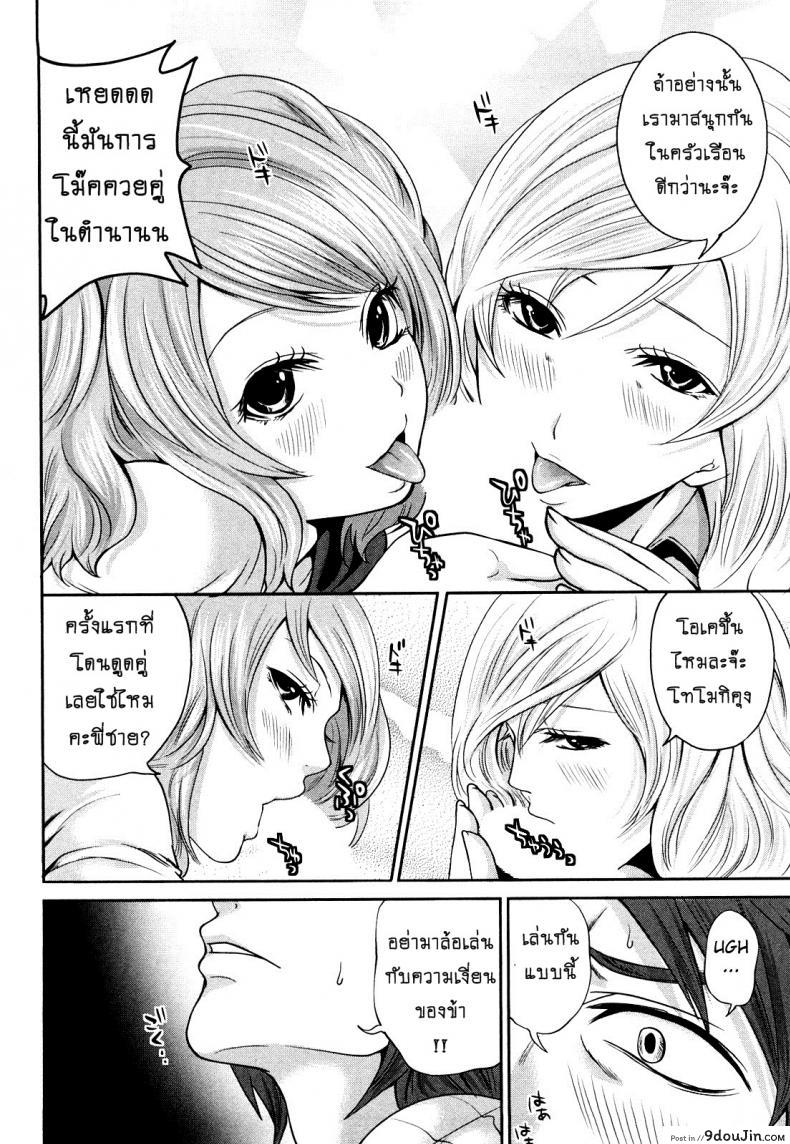 อ่านโดจิน เสียวแบบนี้เงินไม่ต้อง [Miyahara Ayumu] Shimoeda-sanchi no Akarui Shokutaku ภาค 08