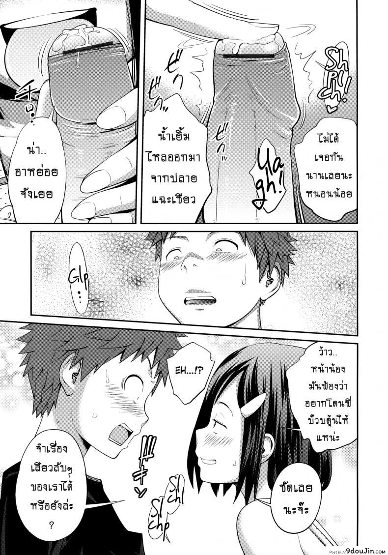 อ่านโดจิน เจ๊จอมยั่ว รั่วทั้งบ้าน [Tsubaki Jushirou] Sister ⇔ Sister ภาค 2