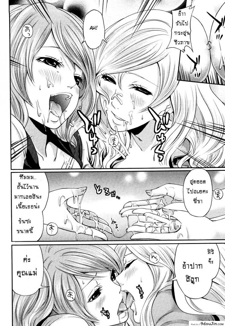 อ่านโดจิน เสียวแบบนี้เงินไม่ต้อง [Miyahara Ayumu] Shimoeda-sanchi no Akarui Shokutaku ภาค 08