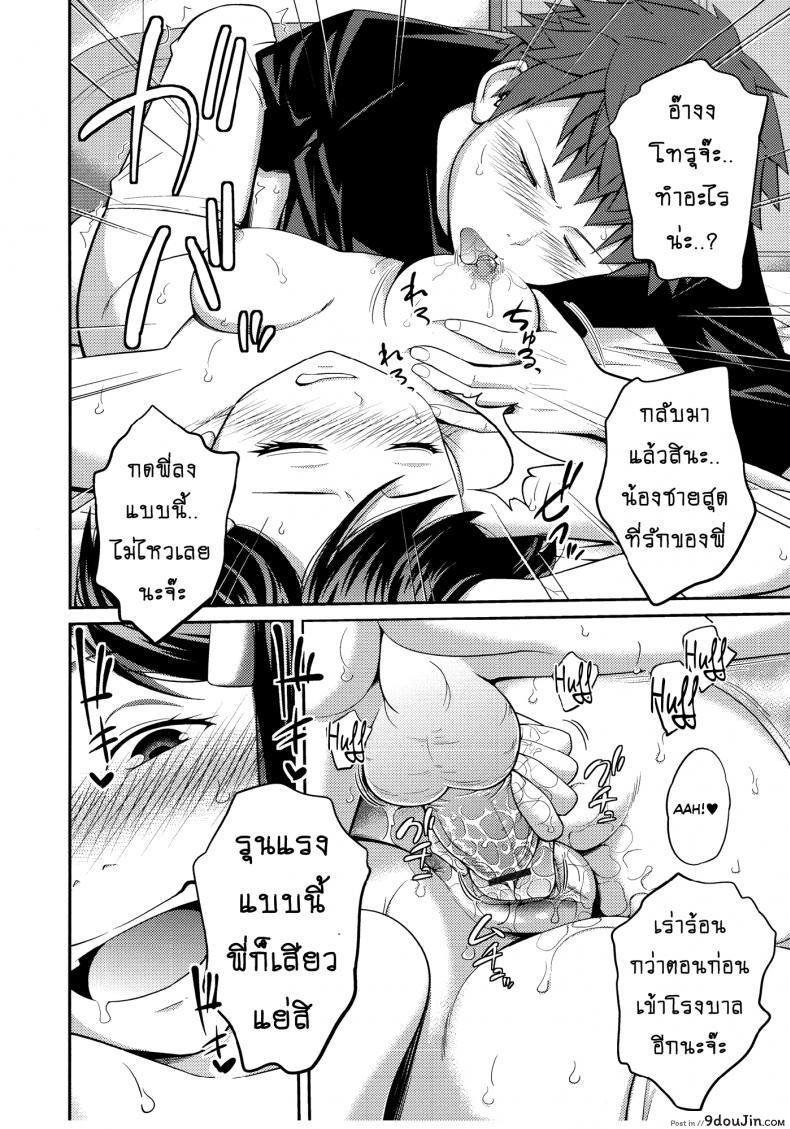 อ่านโดจิน เจ๊จอมยั่ว รั่วทั้งบ้าน [Tsubaki Jushirou] Sister ⇔ Sister ภาค 2