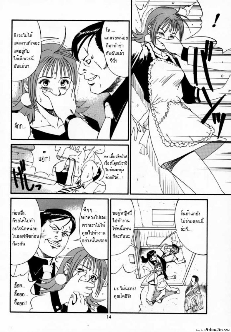 อ่านโดจิน เธอนี่แหละ! ผู้ปกครองของกระผม (CR27) [Saigado] Boku no Seinen Kouken Nin ภาค 2