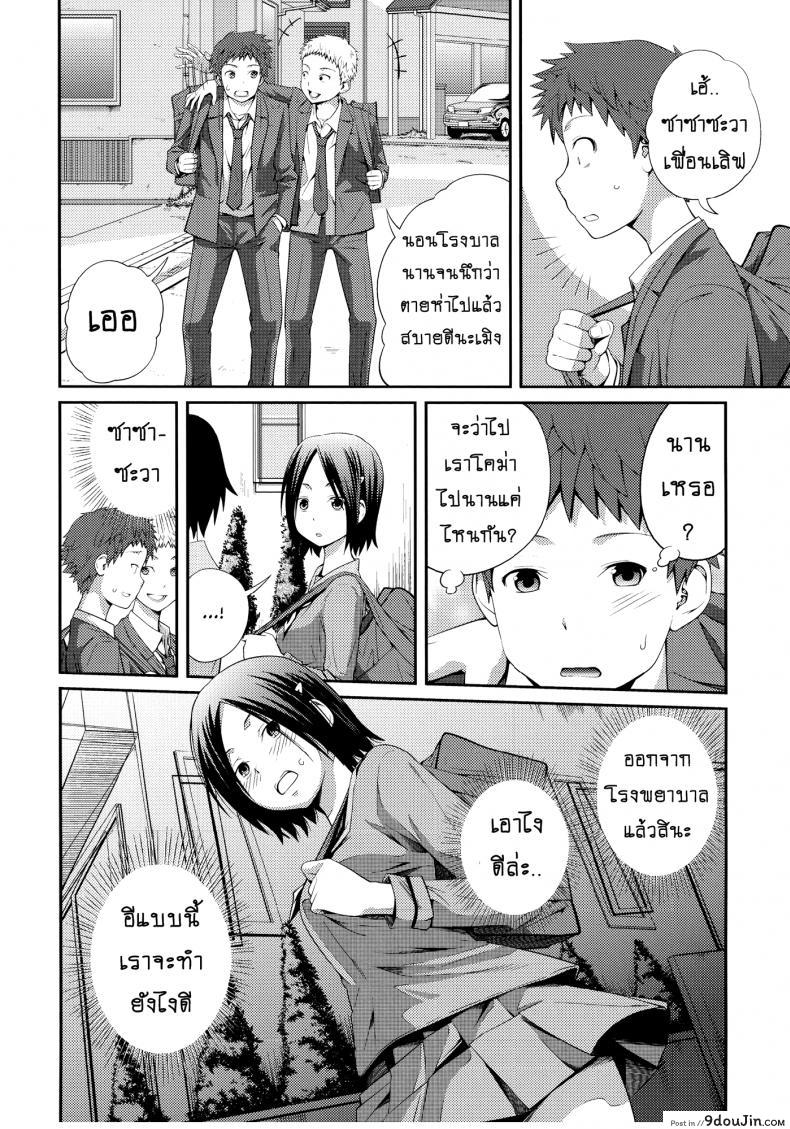 อ่านโดจิน เจ๊จอมยั่ว รั่วทั้งบ้าน [Tsubaki Jushirou] Sister ⇔ Sister ภาค 3