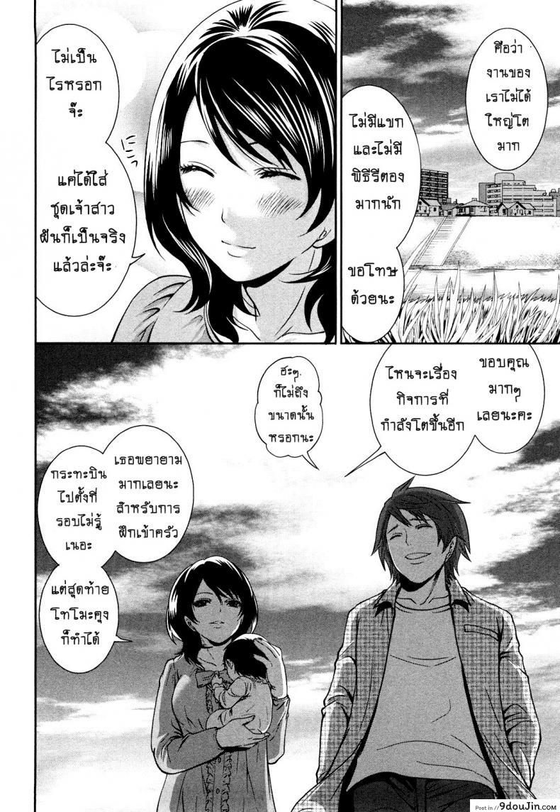 อ่านโดจิน เสียวแบบนี้เงินไม่ต้อง [Miyahara Ayumu] Shimoeda-sanchi no Akarui Shokutaku ภาค 09