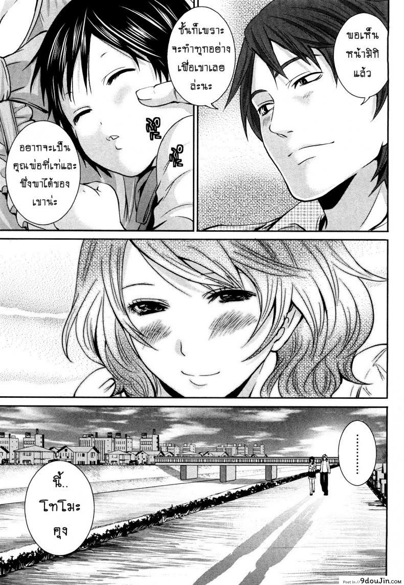 อ่านโดจิน เสียวแบบนี้เงินไม่ต้อง [Miyahara Ayumu] Shimoeda-sanchi no Akarui Shokutaku ภาค 09