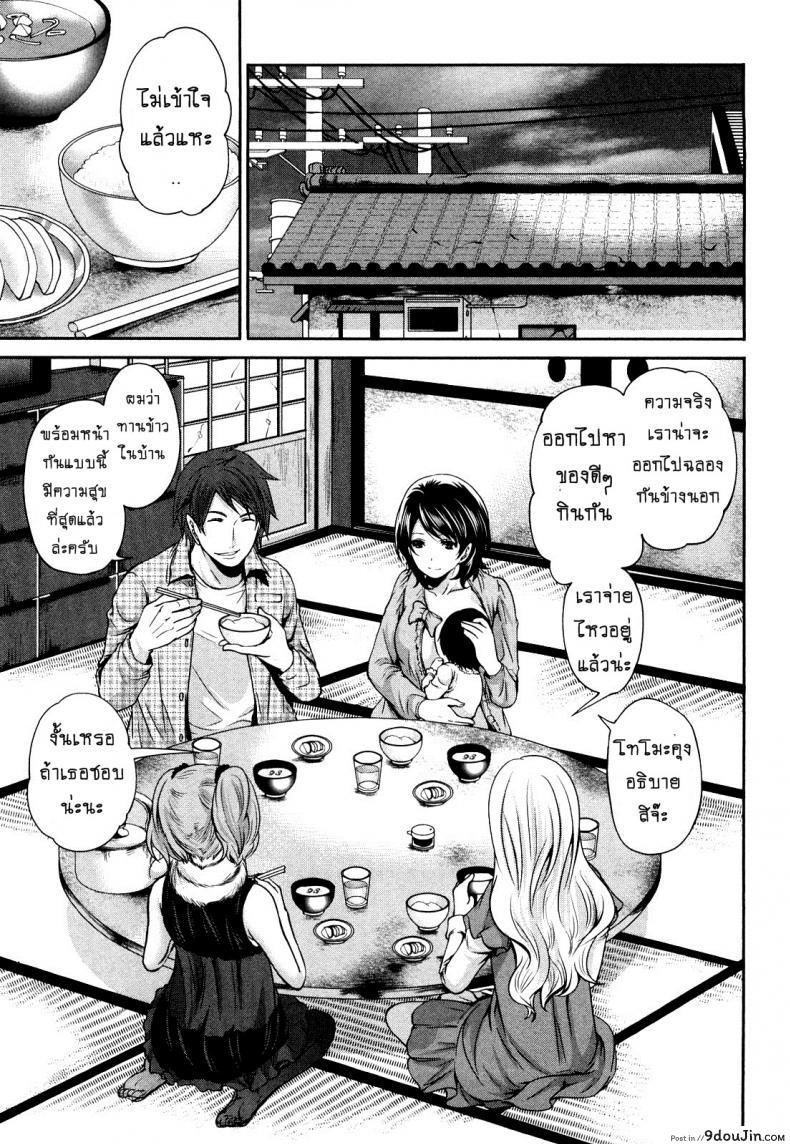 อ่านโดจิน เสียวแบบนี้เงินไม่ต้อง [Miyahara Ayumu] Shimoeda-sanchi no Akarui Shokutaku ภาค 09