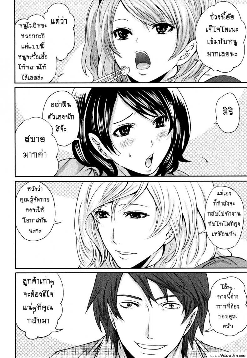 อ่านโดจิน เสียวแบบนี้เงินไม่ต้อง [Miyahara Ayumu] Shimoeda-sanchi no Akarui Shokutaku ภาค 09