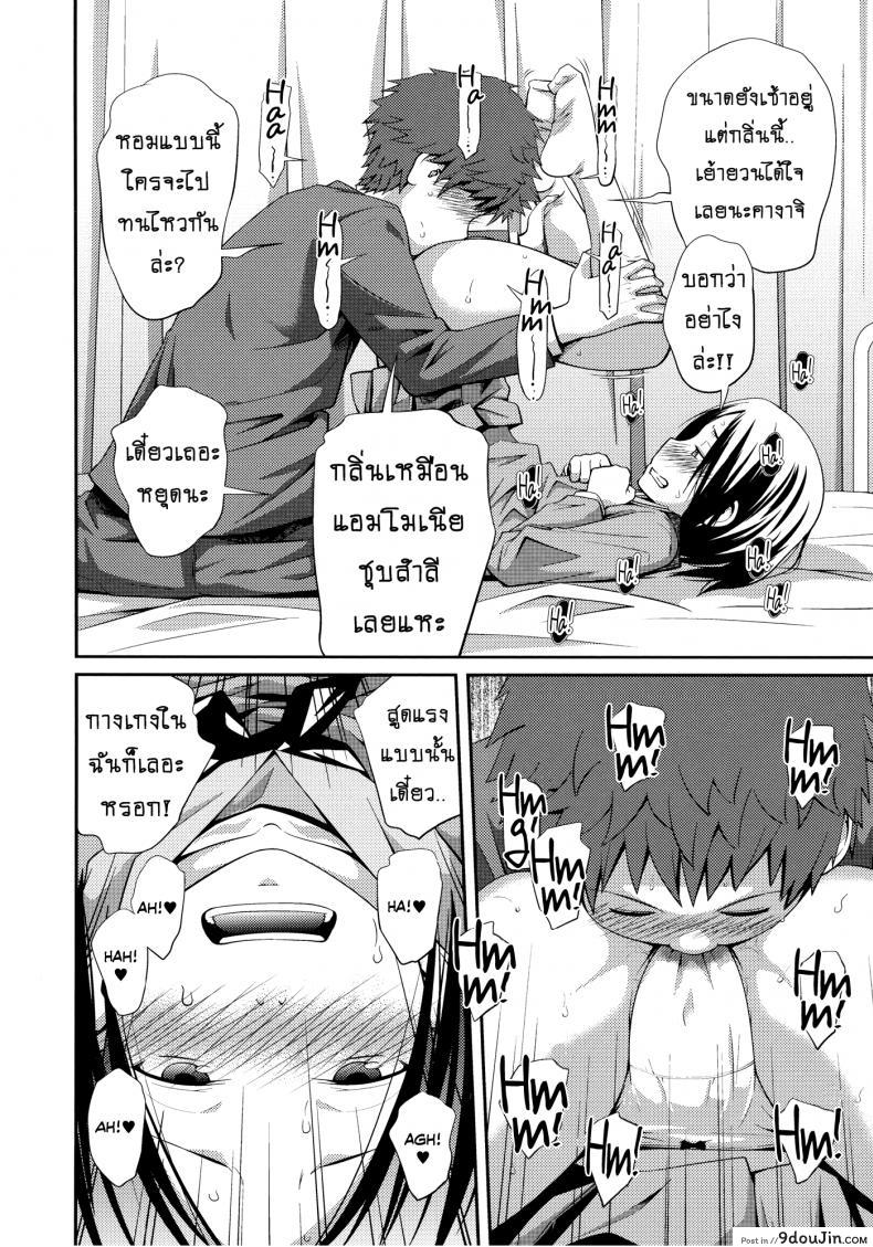 อ่านโดจิน เจ๊จอมยั่ว รั่วทั้งบ้าน [Tsubaki Jushirou] Sister ⇔ Sister ภาค 3