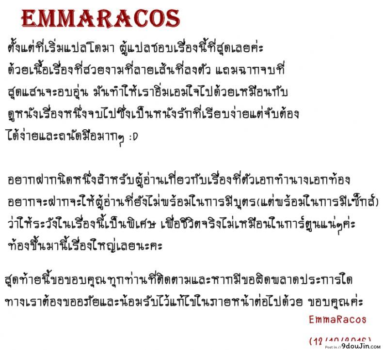 อ่านโดจิน เสียวแบบนี้เงินไม่ต้อง [Miyahara Ayumu] Shimoeda-sanchi no Akarui Shokutaku ภาค 09