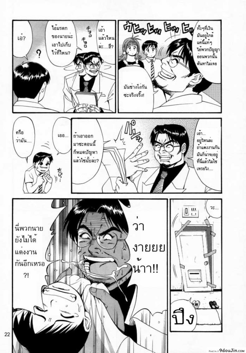 อ่านโดจิน เธอนี่แหละ! ผู้ปกครองของกระผม (CR27) [Saigado] Boku no Seinen Kouken Nin ภาค 2