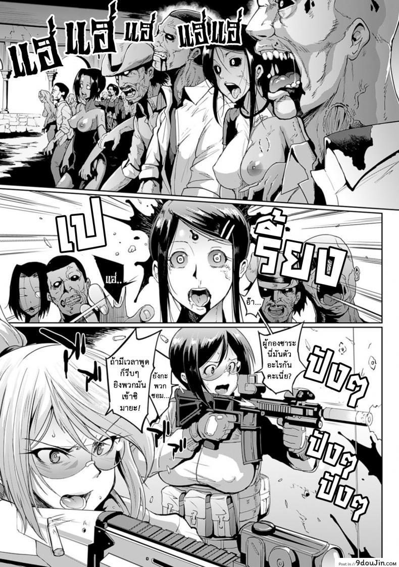 เสียวสยองนรกเดินดิน [Fan no Hitori] Parasite Queen Ch.8 &#8211; The Voodoo Squad ภาค 1, นายโดจิน โดจินแปลไทย