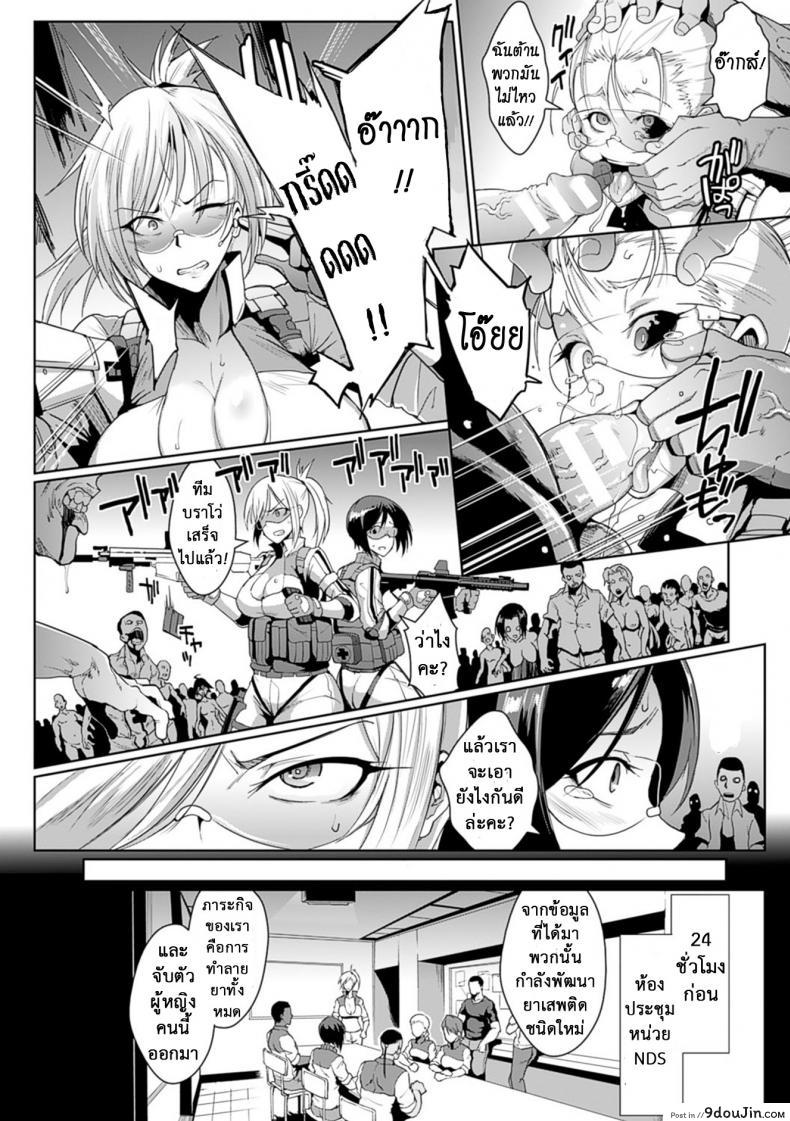 อ่านโดจิน เสียวสยองนรกเดินดิน [Fan no Hitori] Parasite Queen Ch.8 - The Voodoo Squad ภาค 1