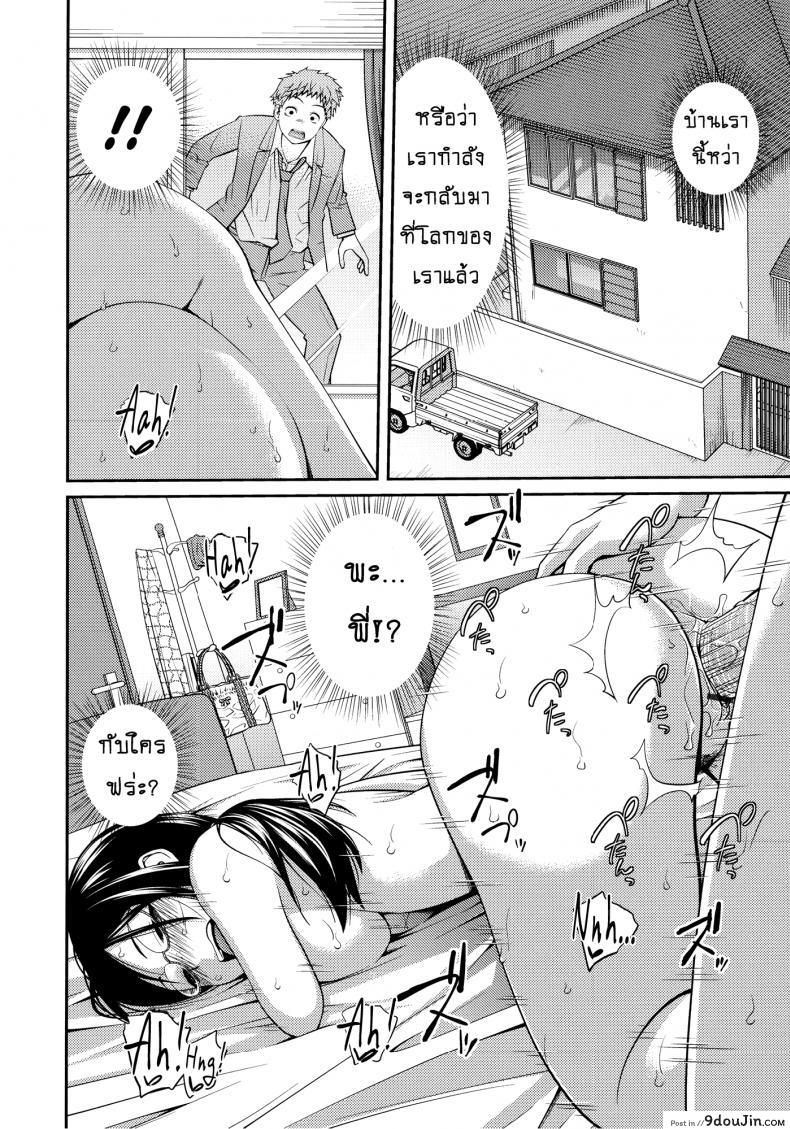 เจ๊จอมยั่ว รั่วทั้งบ้าน [Tsubaki Jushirou] Sister ⇔ Sister ภาค 4, นายโดจิน โดจินแปลไทย