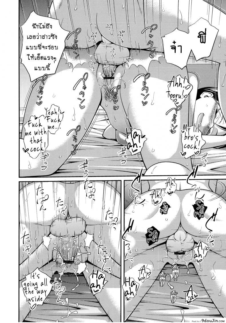 เจ๊จอมยั่ว รั่วทั้งบ้าน [Tsubaki Jushirou] Sister ⇔ Sister ภาค 4, นายโดจิน โดจินแปลไทย
