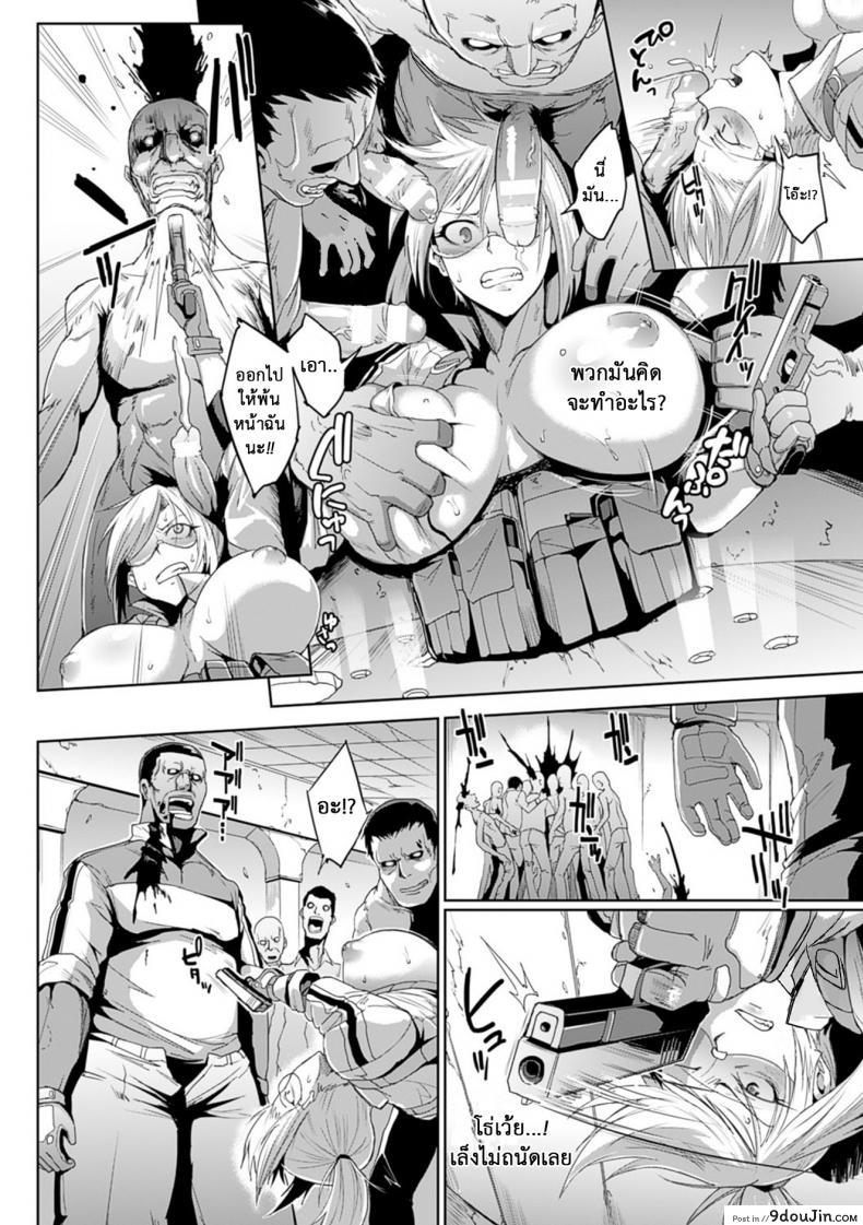 อ่านโดจิน เสียวสยองนรกเดินดิน [Fan no Hitori] Parasite Queen Ch.8 - The Voodoo Squad ภาค 1