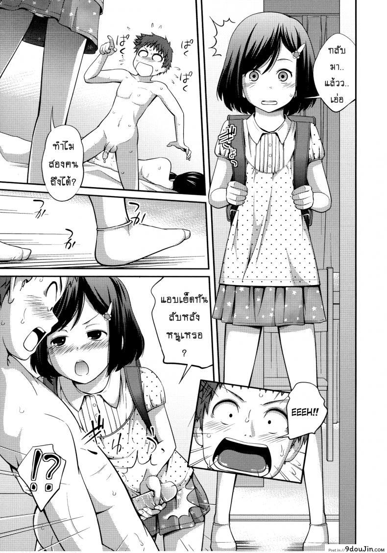 เจ๊จอมยั่ว รั่วทั้งบ้าน [Tsubaki Jushirou] Sister ⇔ Sister ภาค 4, นายโดจิน โดจินแปลไทย