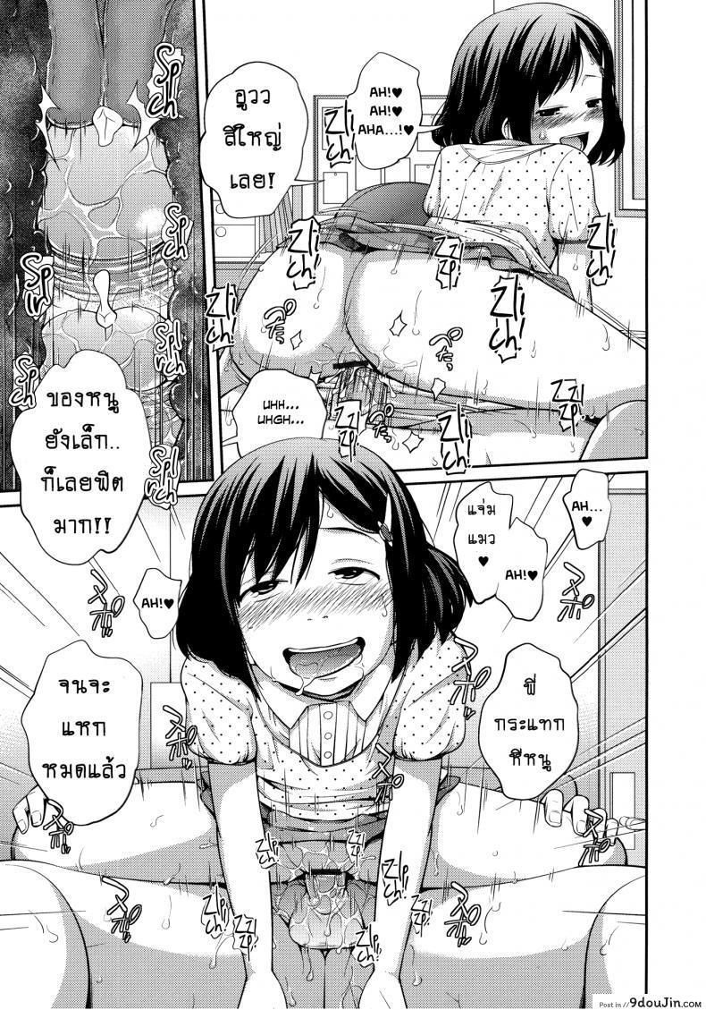 เจ๊จอมยั่ว รั่วทั้งบ้าน [Tsubaki Jushirou] Sister ⇔ Sister ภาค 4, นายโดจิน โดจินแปลไทย