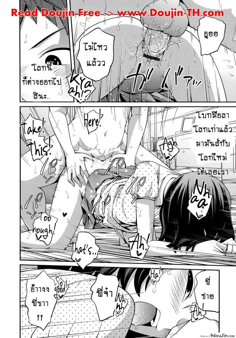 เจ๊จอมยั่ว รั่วทั้งบ้าน [Tsubaki Jushirou] Sister ⇔ Sister ภาค 4, นายโดจิน โดจินแปลไทย