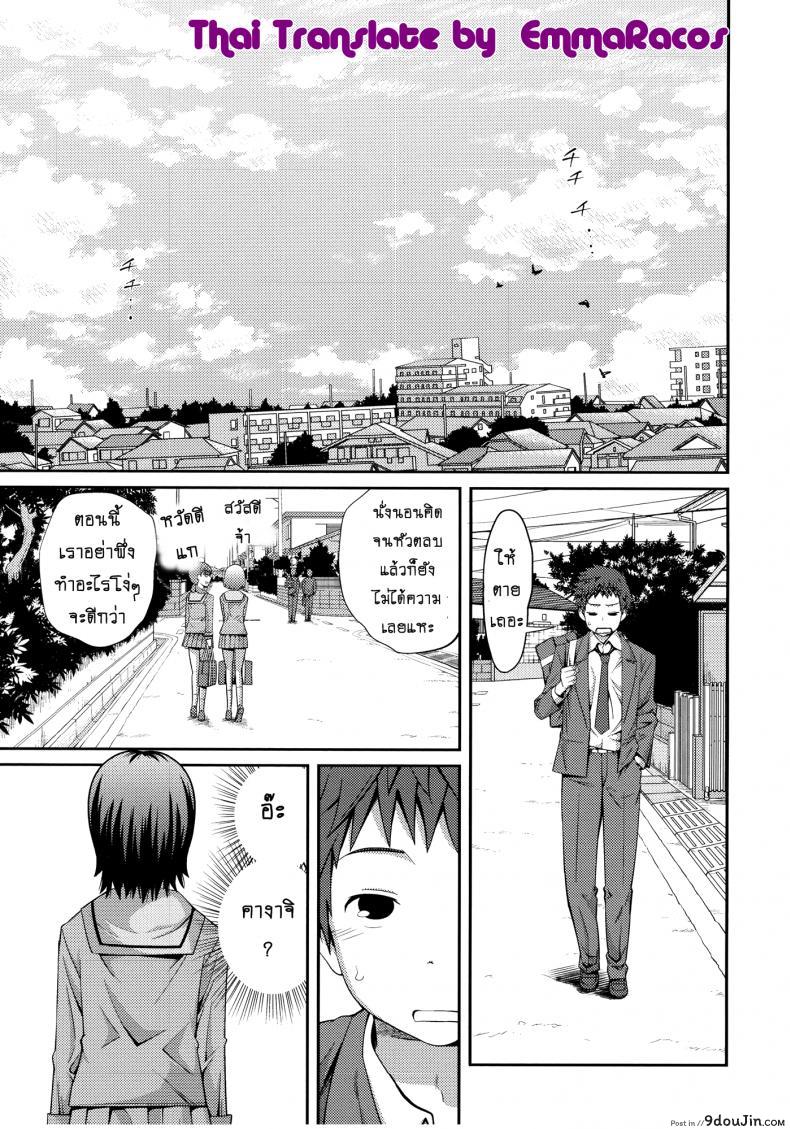เจ๊จอมยั่ว รั่วทั้งบ้าน [Tsubaki Jushirou] Sister ⇔ Sister ภาค 4, นายโดจิน โดจินแปลไทย