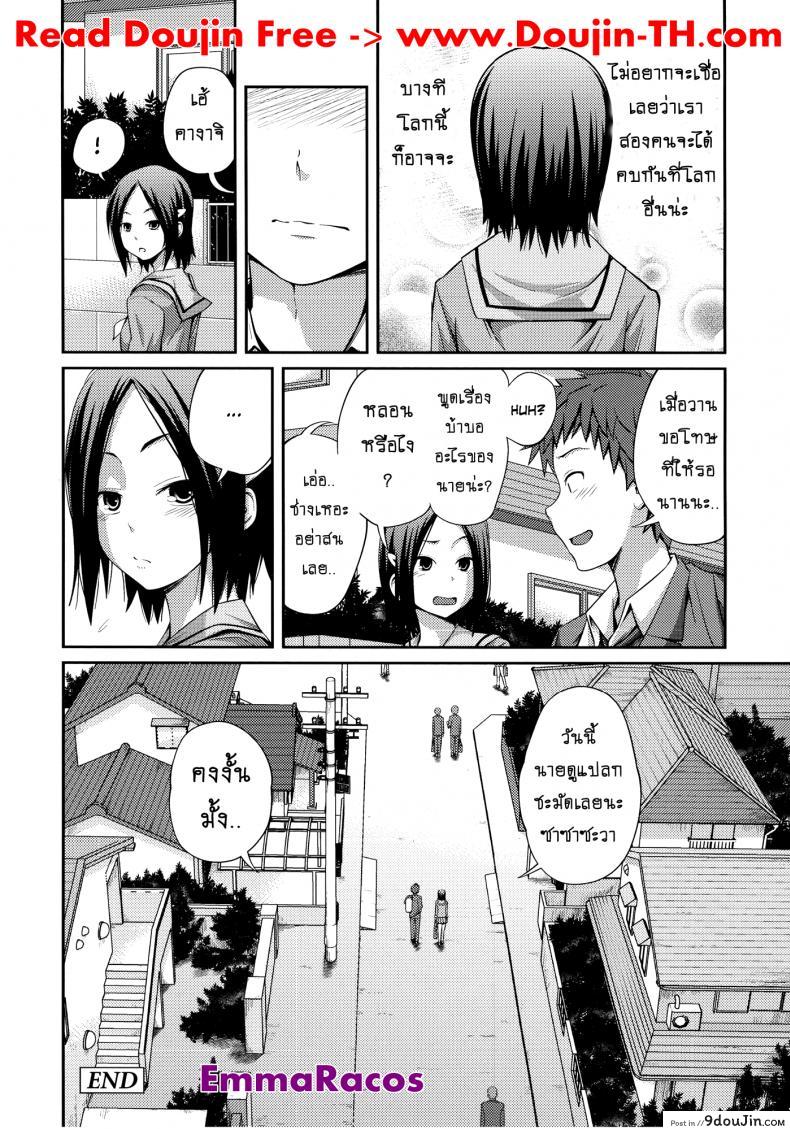 เจ๊จอมยั่ว รั่วทั้งบ้าน [Tsubaki Jushirou] Sister ⇔ Sister ภาค 4, นายโดจิน โดจินแปลไทย