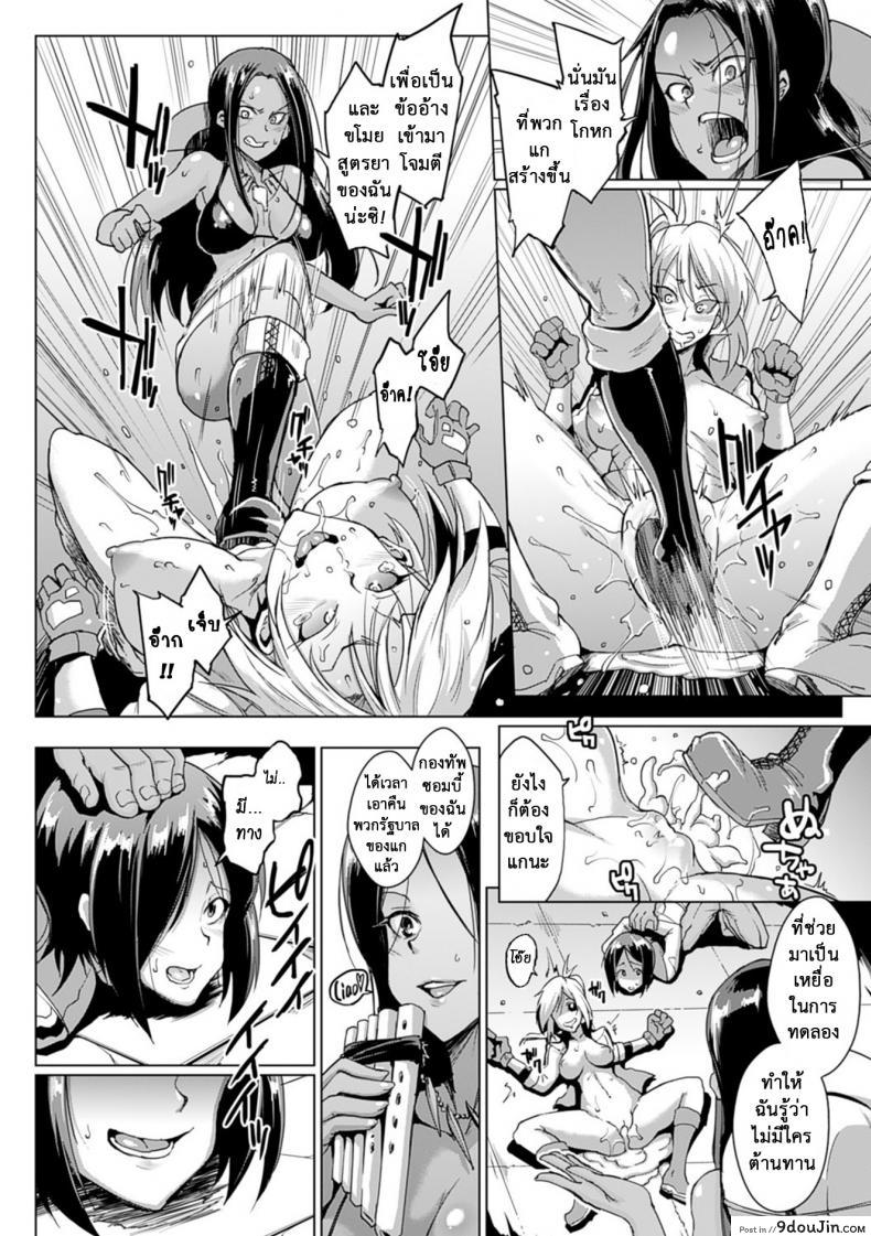 อ่านโดจิน เสียวสยองนรกเดินดิน [Fan no Hitori] Parasite Queen Ch.8 - The Voodoo Squad ภาค 2